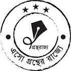 গ্রন্থরাজ্য